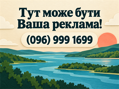 Рекламне зображення
