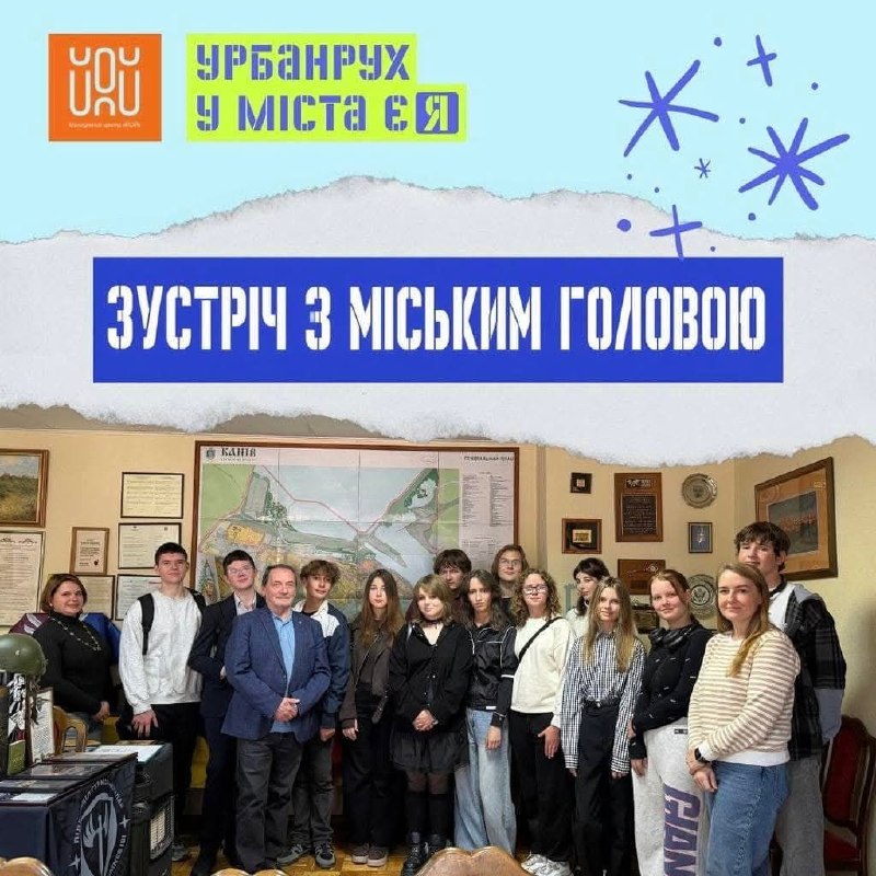 ❗️ Підлітки з «Урбанруху» побували у міськраді та озвучили свої ідеї