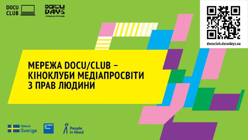 🫣 «Щедрик» проти «русского міра»: у Каневі покажуть документальний фільм
